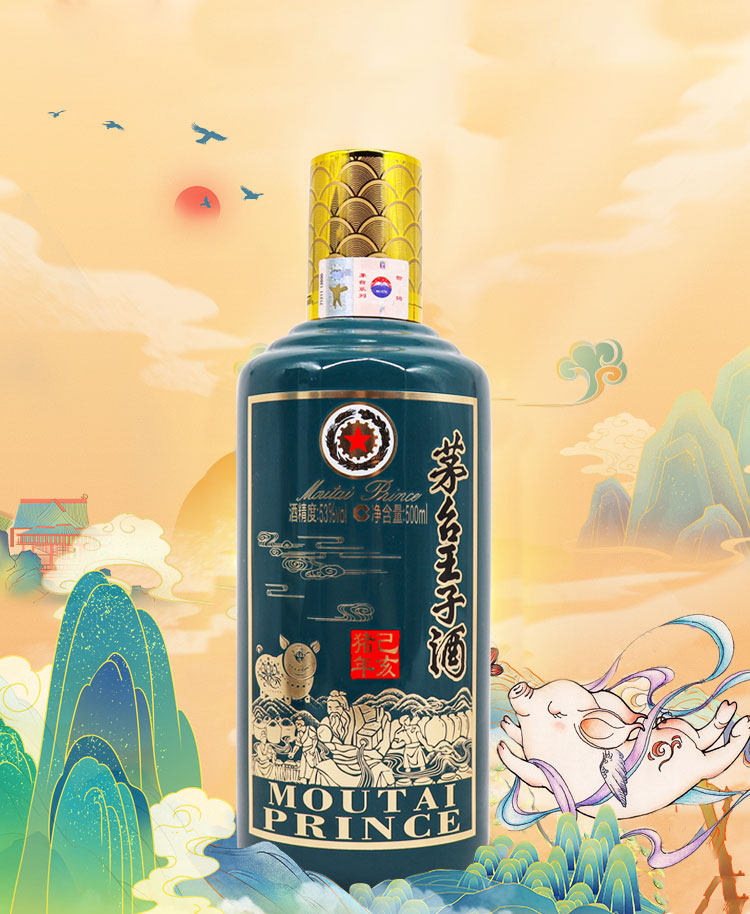 茅台王子猪己亥猪年纪念生肖酒53度500ml单瓶 酱香型礼盒装