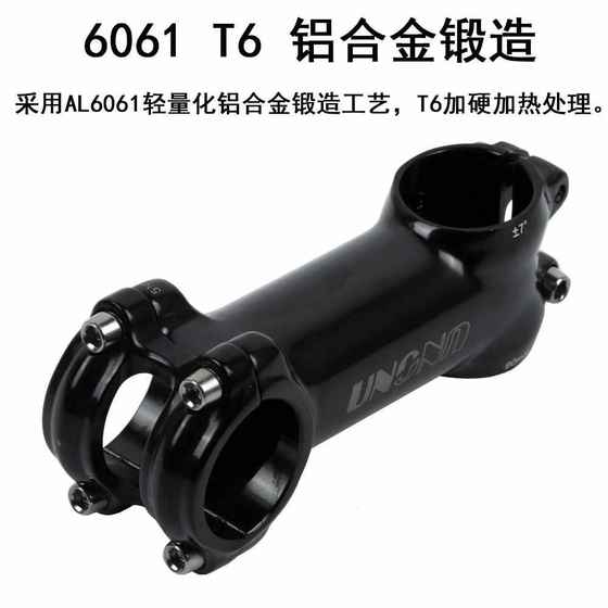 UNO 자전거 핸들 바 7도 17도 알루미늄 합금 단조 라이저 60-130mm 광택 검은 색 28.6*31.8 직경 UNO 자전거 핸들 바 7도 17도 알루미늄 합금 단조 라이저 60-130mm 광택 검은 색 28.6*31.8 직경