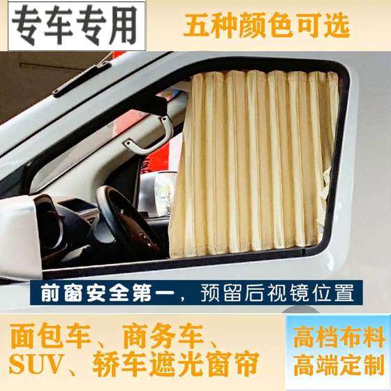 Jiangling Teshun Automobile Special Louver 커튼 부티크 클래식 쇼드 샤드 절연 커튼 이중 알루미늄 합금 트랙 Jiangling Teshun Automobile Special Louver 커튼 부티크 클래식 쇼드 샤드 절연 커튼 이중 알루미늄 합금 트랙
