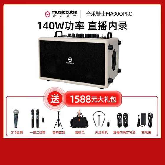 전기 MA90Pro 전문가 블로우 튜브 야외 기타 노래 소리 나이트 음악 로드쇼 휴대용 악기 색소폰 전기 MA90Pro 전문가 블로우 튜브 야외 기타 노래 소리 나이트 음악 로드쇼 휴대용 악기 색소폰