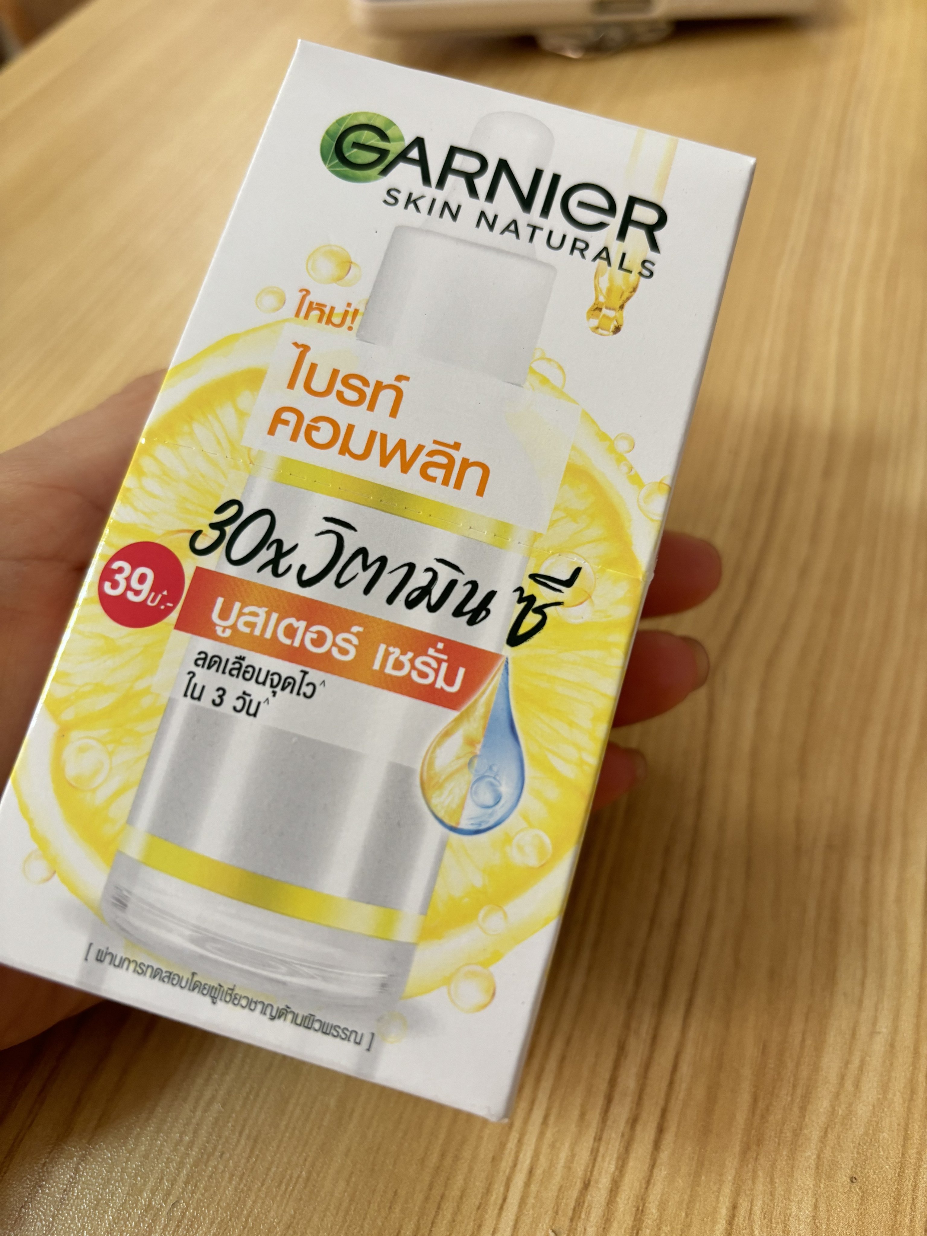 卡尼尔garnier美白精华45ml 377袋装烟酰胺