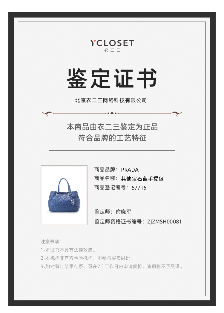 9.5新 prada 荔枝纹牛皮大号宝石蓝经典手提包 57716