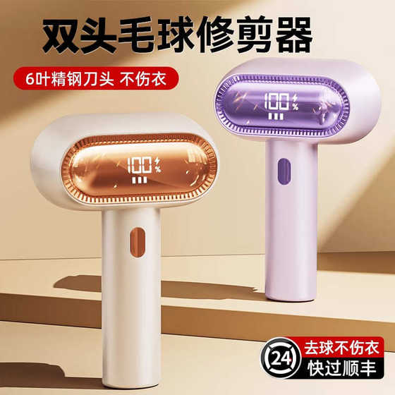 KC certified cross-border hair ball trimmer household use without injury clothing sticking device double head hair removal fast and easy to remove
KC certified cross-border hair ball trimmer household use without injury clothing sticking device double head hair removal fast and easy to remove