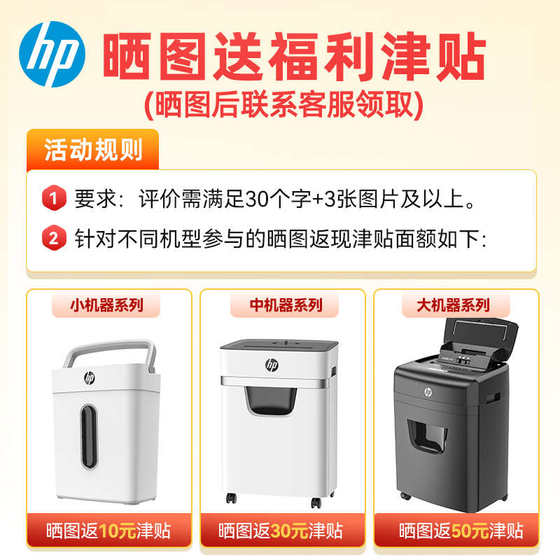 HP HP Paper Shredder Office 특수 완전 자동 가정 상업용 파일 파쇄기 레벨 4 레벨 5 비밀 크러셔 HP HP Paper Shredder Office 특수 완전 자동 가정 상업용 파일 파쇄기 레벨 4 레벨 5 비밀 크러셔