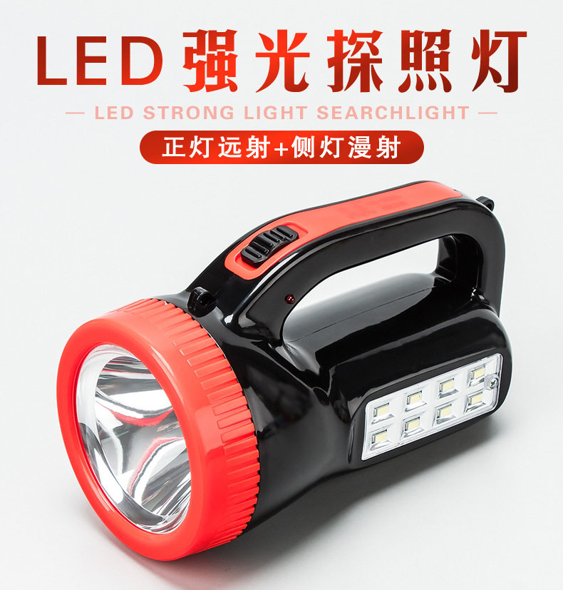 大功率手提式led探照灯强光远射保安巡逻应急防汛消防大号手电筒