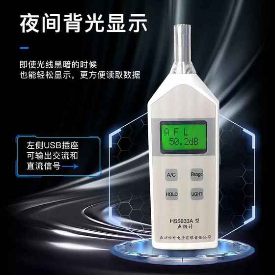 Hengsheng HS5633A 디지털 사운드 레벨 미터 노이즈 미터 볼륨 데시벨 탐지기 전문 소음 소음 감지 Hengsheng HS5633A 디지털 사운드 레벨 미터 노이즈 미터 볼륨 데시벨 탐지기 전문 소음 소음 감지