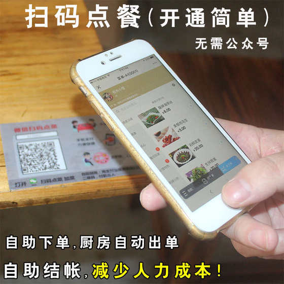 휴대 전화에서 QR 코드를 스캔하여 케이터링 결제 Caibao 태블릿 관리 시스템 소프트웨어 계산서 Meituan Takeaway를 주문하십시오. 휴대 전화에서 QR 코드를 스캔하여 케이터링 결제 Caibao 태블릿 관리 시스템 소프트웨어 계산서 Meituan Takeaway를 주문하십시오.