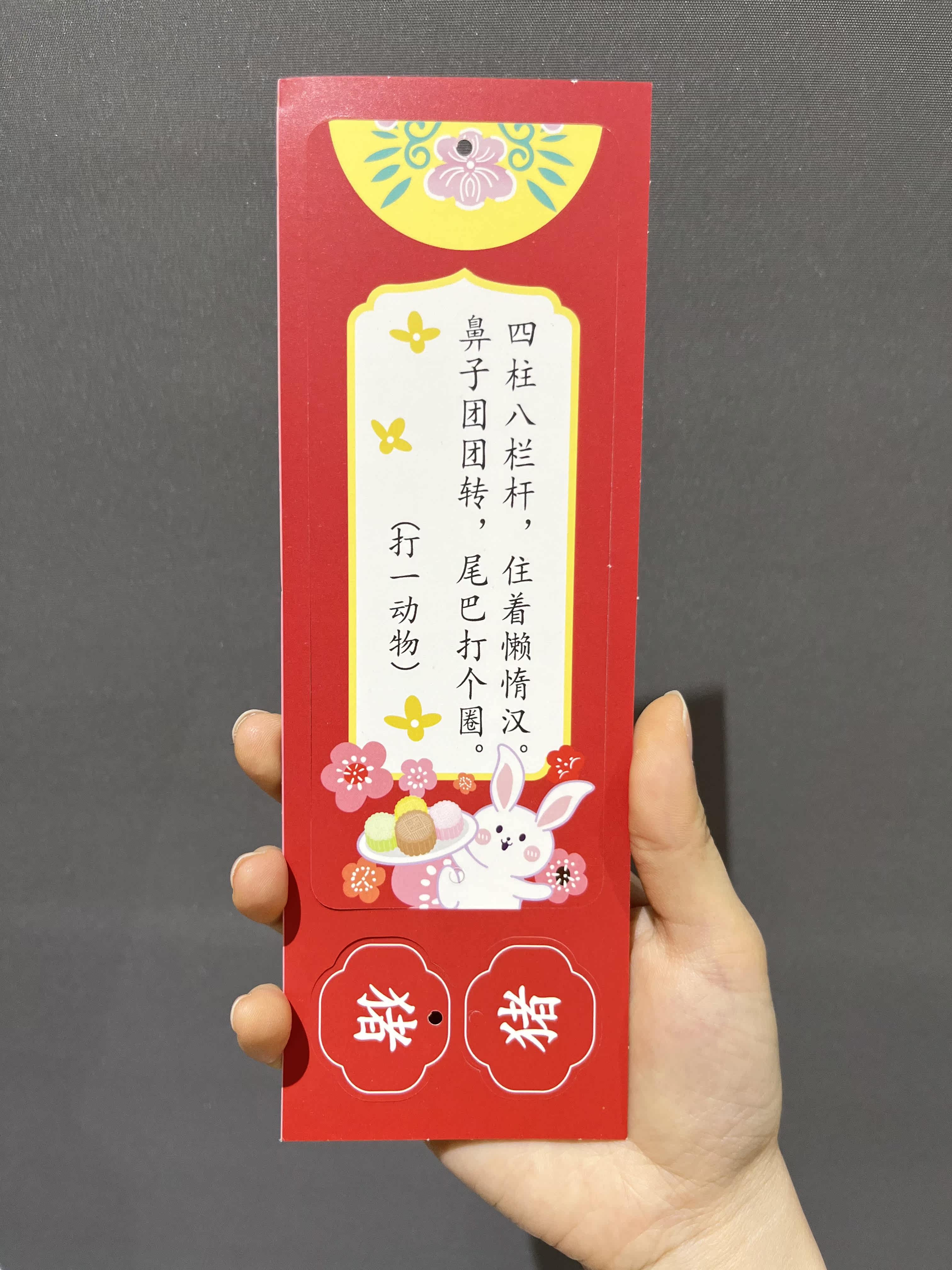 蛇年春节手工diy趣味猜灯谜卡儿童制作幼儿园环创国风装饰材料