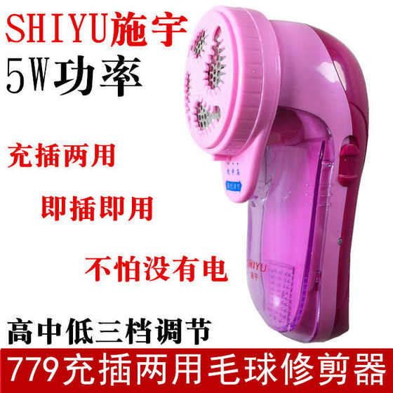 Shi Yu SYZ779 Mao Ball Prunter Charging Plug -in Double -Employment high -power 5W Sharers Repairing Biring Ball Shi Yu SYZ779 Mao Ball Prunter Charging Plug -in Double -Employment high -power 5W Sharers Repairing Biring Ball