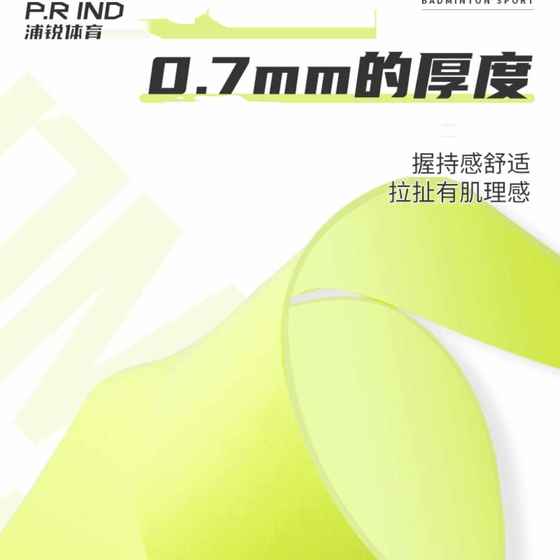 날카로운 땀 흡수 그립 부드러운 플랫 접착제 새로운 스타일 박수 박수 얇은 내마모 접착제 핸드 푸 방지 벨트 배드민턴 진동 얽히게 날카로운 땀 흡수 그립 부드러운 플랫 접착제 새로운 스타일 박수 박수 얇은 내마모 접착제 핸드 푸 방지 벨트 배드민턴 진동 얽히게