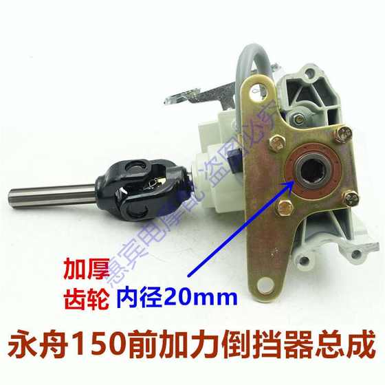 Zongshen Loncin Motorcycle 110 150 전면 리버스 기어 오버 로더 고속 및 저속 하프 하프 기어 변속에 적합합니다. Zongshen Loncin Motorcycle 110 150 전면 리버스 기어 오버 로더 고속 및 저속 하프 하프 기어 변속에 적합합니다.