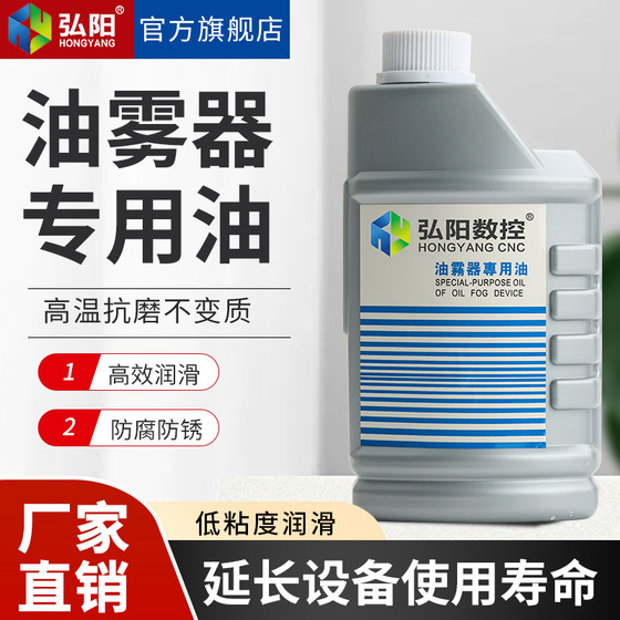 Pneumatic oil mist special oil solenoid valve cylinder filter lubricating oil 1 liter pneumatic tool cylinder hydraulic oil
Pneumatic oil mist special oil solenoid valve cylinder filter lubricating oil 1 liter pneumatic tool cylinder hydraulic oil