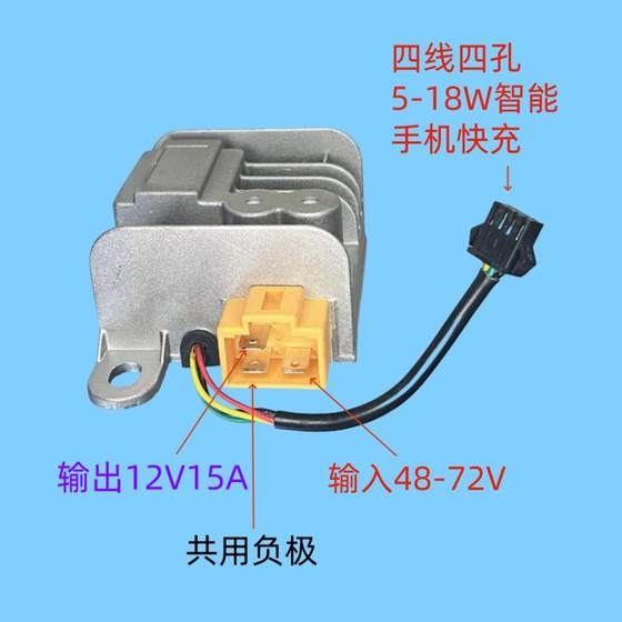전기 자동차 전압 컨버터 DC에서 DC12V 고전력 고전류 리튬 배터리 48V-84V15A30A 전기 자동차 전압 컨버터 DC에서 DC12V 고전력 고전류 리튬 배터리 48V-84V15A30A