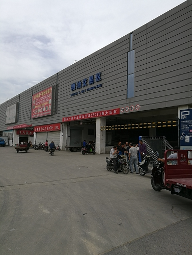 【陕西金资】关于西安雨润农产品全球采购有限公司的债权资产营销公告