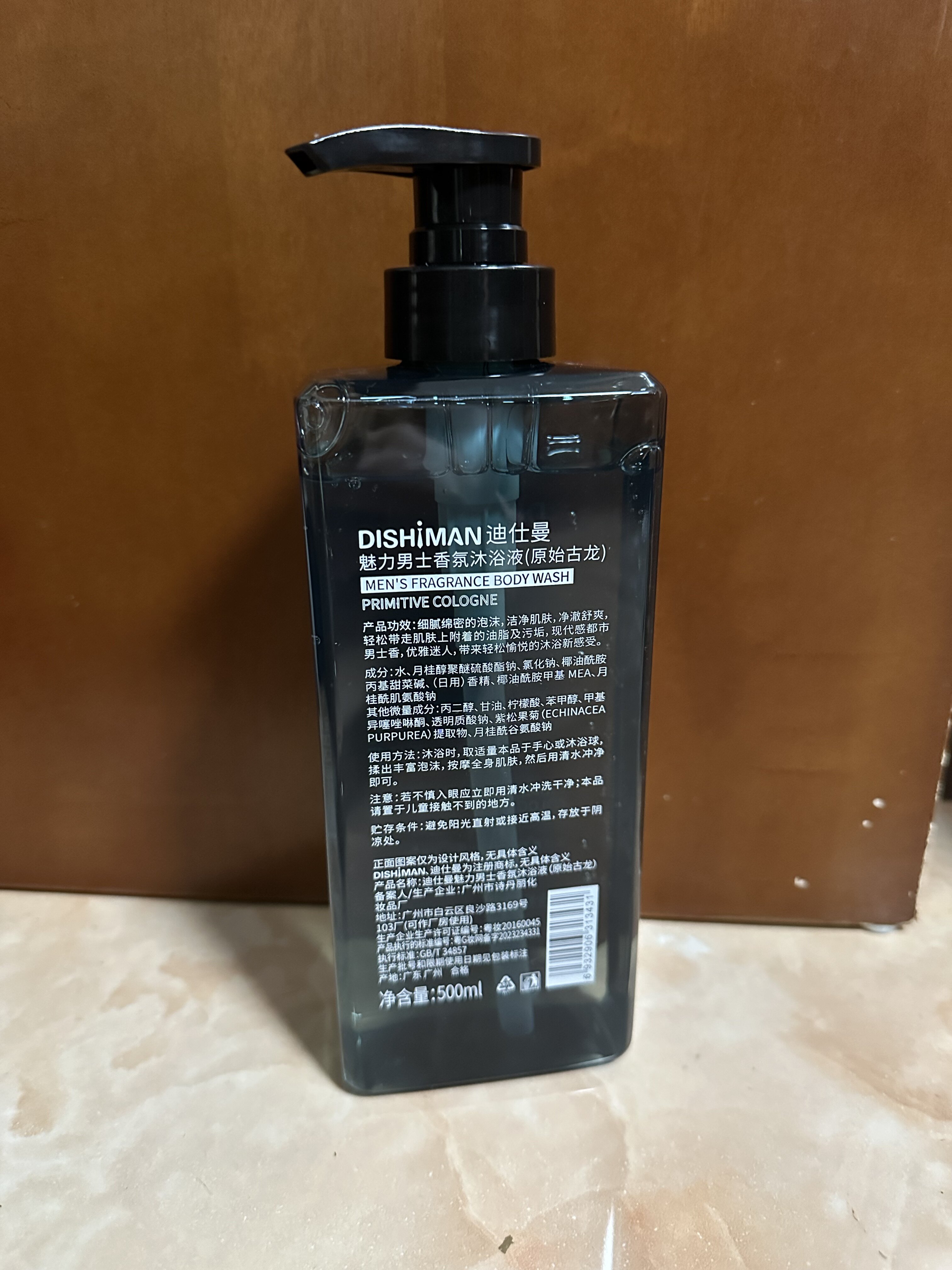 沐浴露男士专用持久留香古龙香水香体乳液滋润保湿正品官方旗舰店