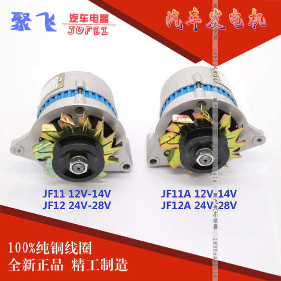 Hangzhou Heli Forklift Xinchaiyunnei 485 490 495 발전기 JF11AJF12A24V Generator에 적합합니다. Hangzhou Heli Forklift Xinchaiyunnei 485 490 495 발전기 JF11AJF12A24V Generator에 적합합니다.