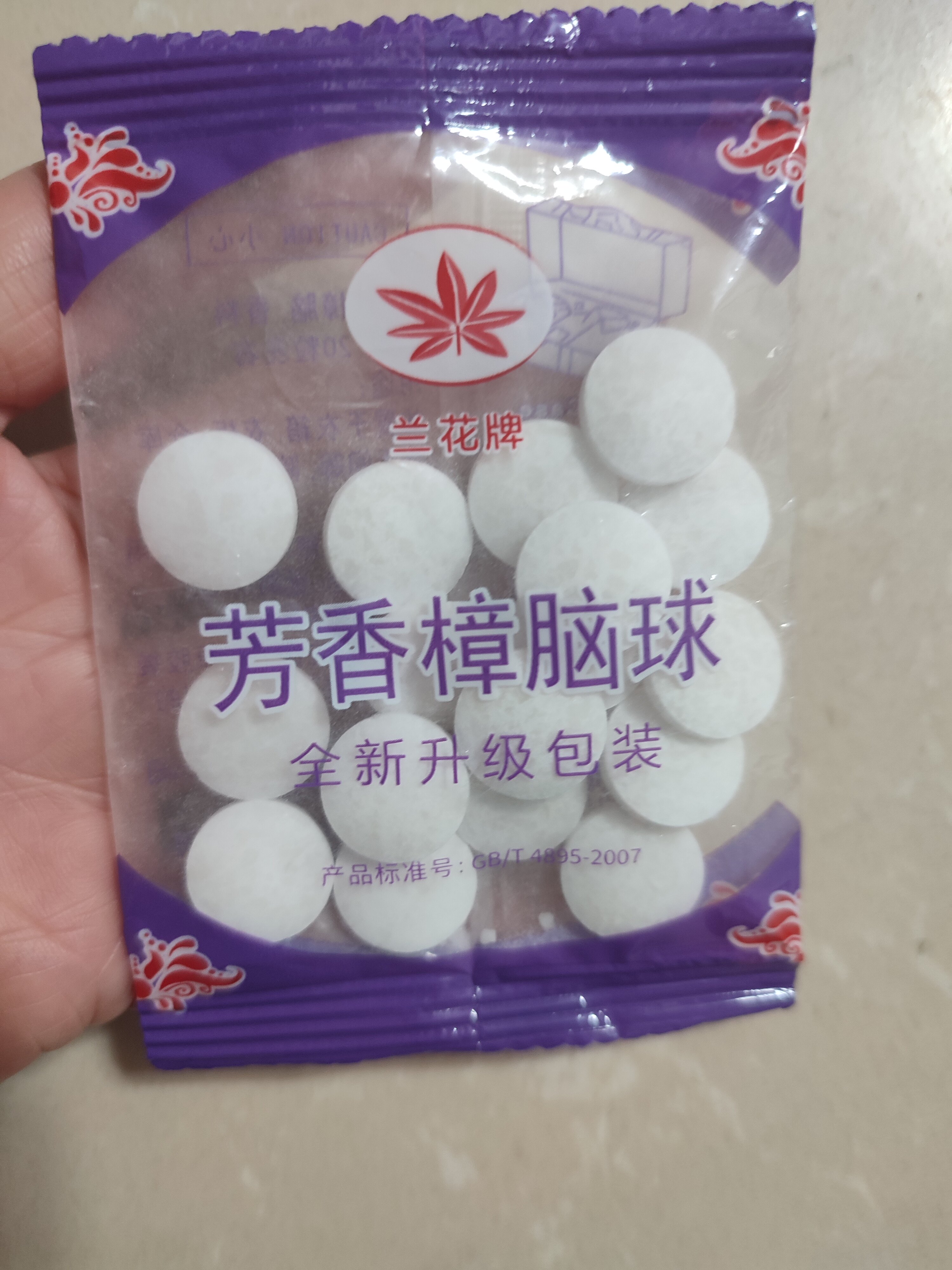 樟脑丸衣柜防霉防虫防潮除味驱虫室内樟脑球防蟑螂丸防蛀无毒虫子