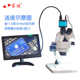 Ruihong Microscope 16 메가 픽셀 형광성 디지털 고화질 산업용 카메라 전자 접안 렌즈 CCD 사진 측정 Ruihong Microscope 16 메가 픽셀 형광성 디지털 고화질 산업용 카메라 전자 접안 렌즈 CCD 사진 측정