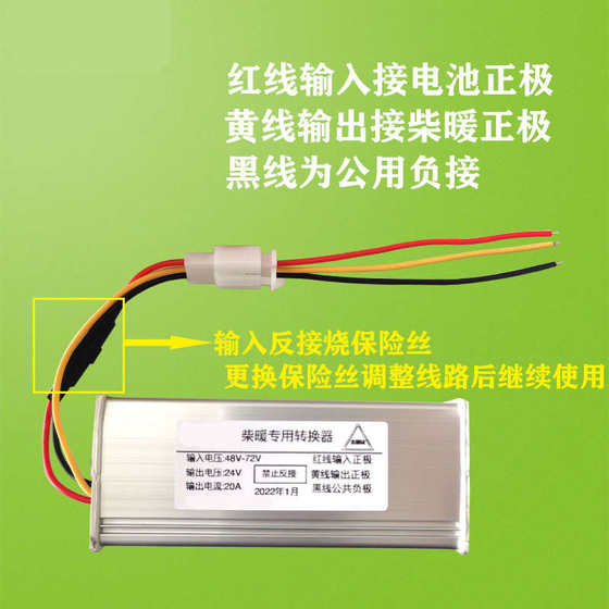 전기 자동차 디젤-가열 컨버터 60V 특수 3 륜 및 4 륜차 48V72V ~ 12v24 볼트 변압기 DC 전압 감소 전기 자동차 디젤-가열 컨버터 60V 특수 3 륜 및 4 륜차 48V72V ~ 12v24 볼트 변압기 DC 전압 감소