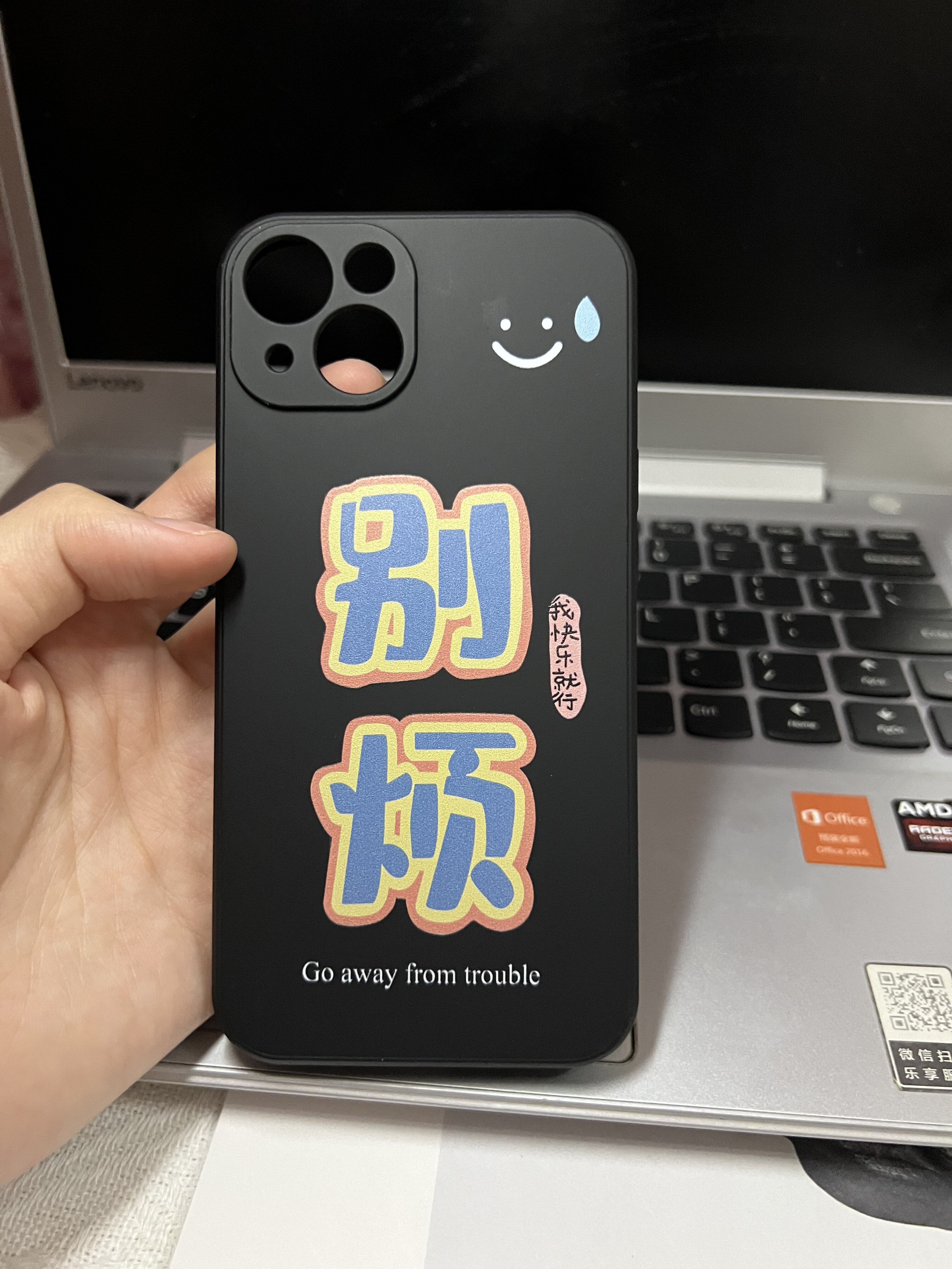 别烦文字iphone16promax苹果15小米13/14ultra华为pura70新款mate60