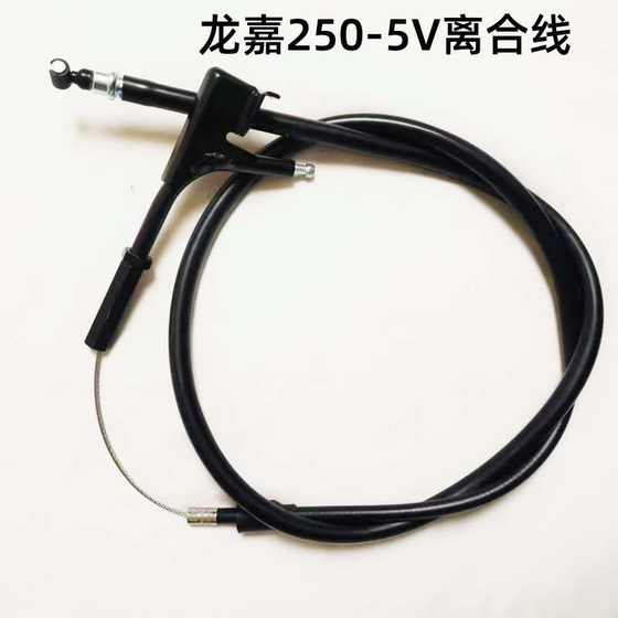 Longjia Motorcycle LJ250-V-2V-3V-5V 시리즈 VKA VT VT VT 오리지널 클러치 스로틀 라인에 적합합니다. Longjia Motorcycle LJ250-V-2V-3V-5V 시리즈 VKA VT VT VT 오리지널 클러치 스로틀 라인에 적합합니다.