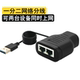 RJ45 네트워크 포트 적응 광대역 네트워크 도킹/100MW 네트워크 케이블 두 배포 연결 및 스플리터 기가비트 1 분 RJ45 네트워크 포트 적응 광대역 네트워크 도킹/100MW 네트워크 케이블 두 배포 연결 및 스플리터 기가비트 1 분