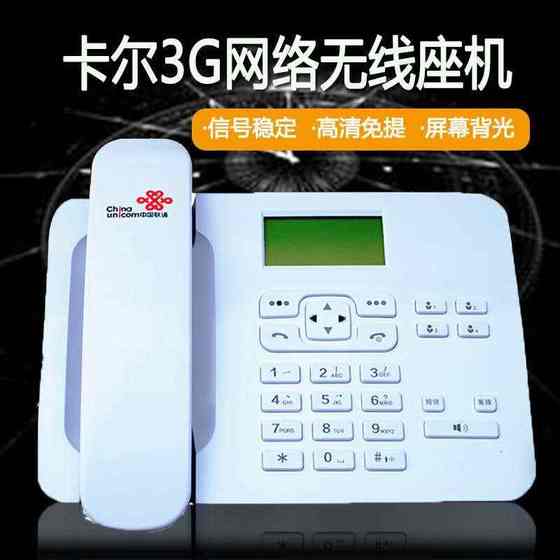 Carl KT1000 모바일 중국 유니폼 무선 카드 유선 전화 방송국, 유선형 중국 유니폼 카드 무선 전화 Carl KT1000 모바일 중국 유니폼 무선 카드 유선 전화 방송국, 유선형 중국 유니폼 카드 무선 전화
