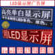 LED 디스플레이 광고 화면 실외 도어 헤드 레드 스크롤 화면 높은 밝은 방수 전자 화면 라이트 박스 사인 LED 디스플레이 광고 화면 실외 도어 헤드 레드 스크롤 화면 높은 밝은 방수 전자 화면 라이트 박스 사인