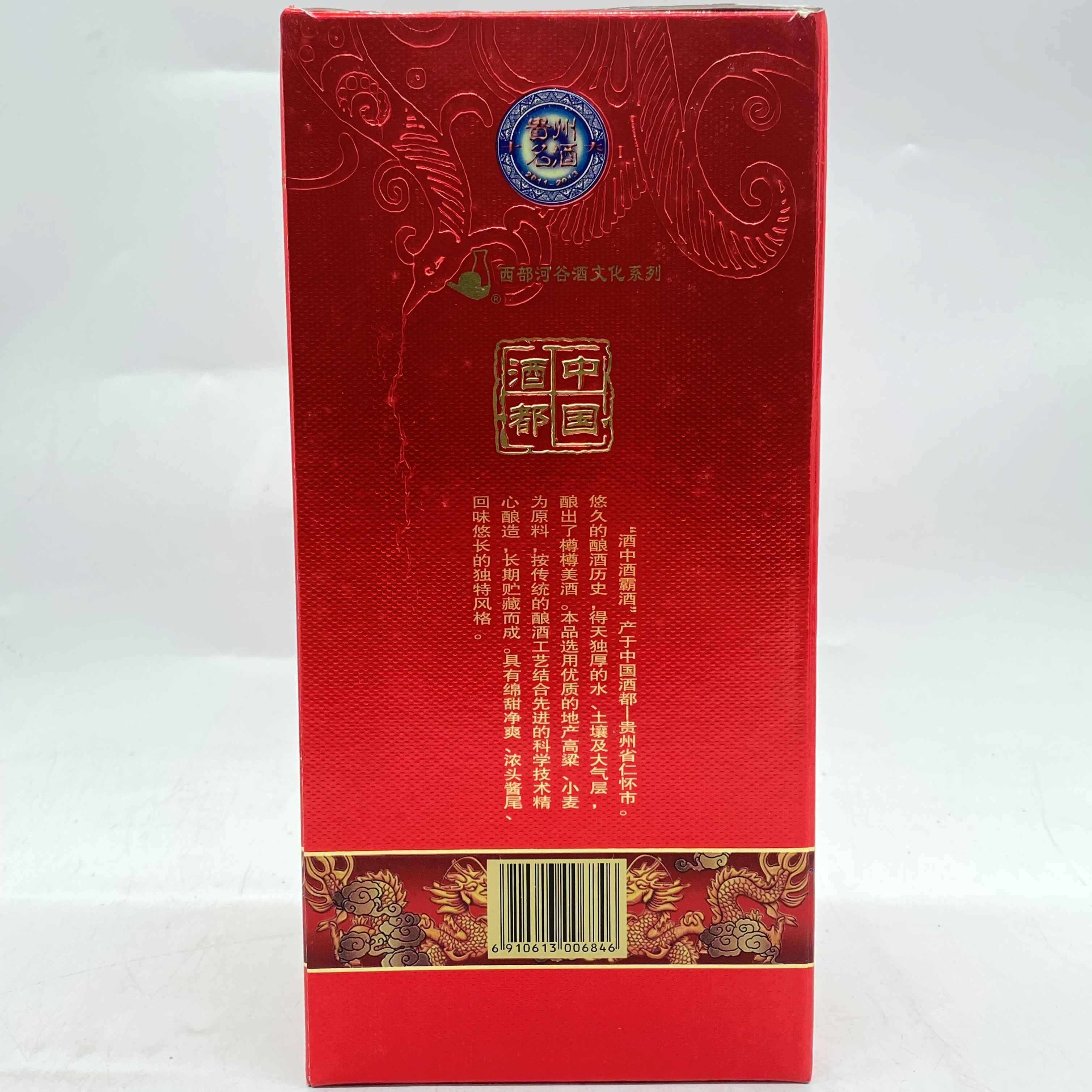 陈年老酒2014年52度酒中酒霸酒精品五年陈酿500ml1瓶浓香型