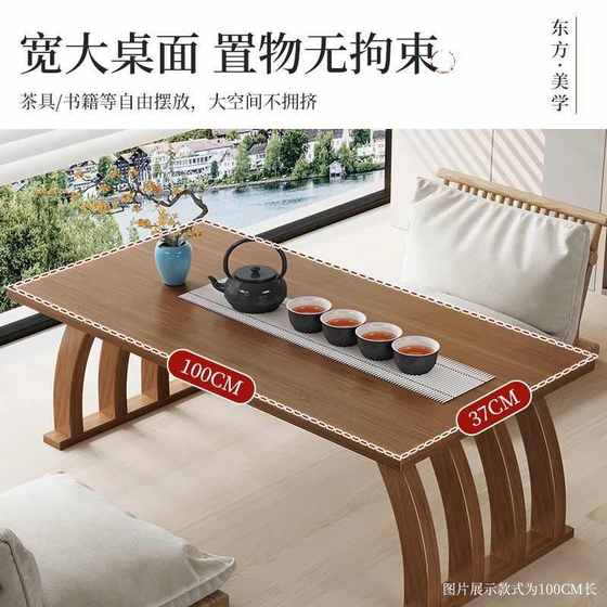 Small bay window coffee table Chinese style Zen tatami low table window sill balcony non-solid wood household seating kang table small table
Small bay window coffee table Chinese style Zen tatami low table window sill balcony non-solid wood household seating kang table small table