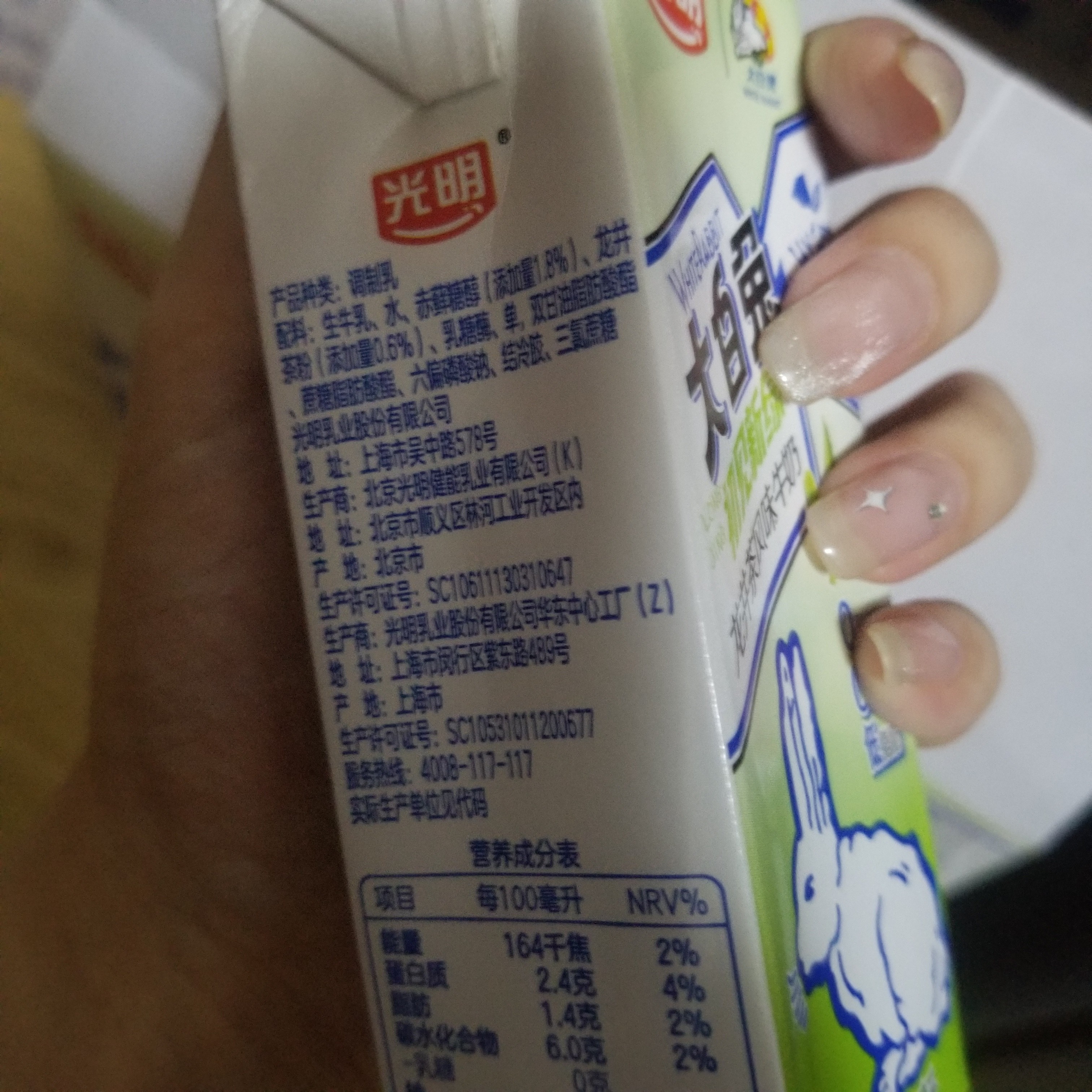 光明大白兔奶糖风味牛奶200ml*12盒购买心得