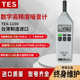 사운드 압력 게이지 대만 타이시 TES-1150/1151 전문가 고정밀 소음 환경 데시벨 볼륨 테스터 사운드 압력 게이지 대만 타이시 TES-1150/1151 전문가 고정밀 소음 환경 데시벨 볼륨 테스터