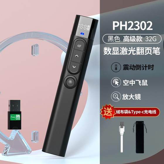 카운트 다운 PPT 페이지 턴 펜 레이저 원격 제어 펜 충전 XIWO HONGHE 전자 화이트 보드 펜 플라잉 마우스 카운트 다운 PPT 페이지 턴 펜 레이저 원격 제어 펜 충전 XIWO HONGHE 전자 화이트 보드 펜 플라잉 마우스
