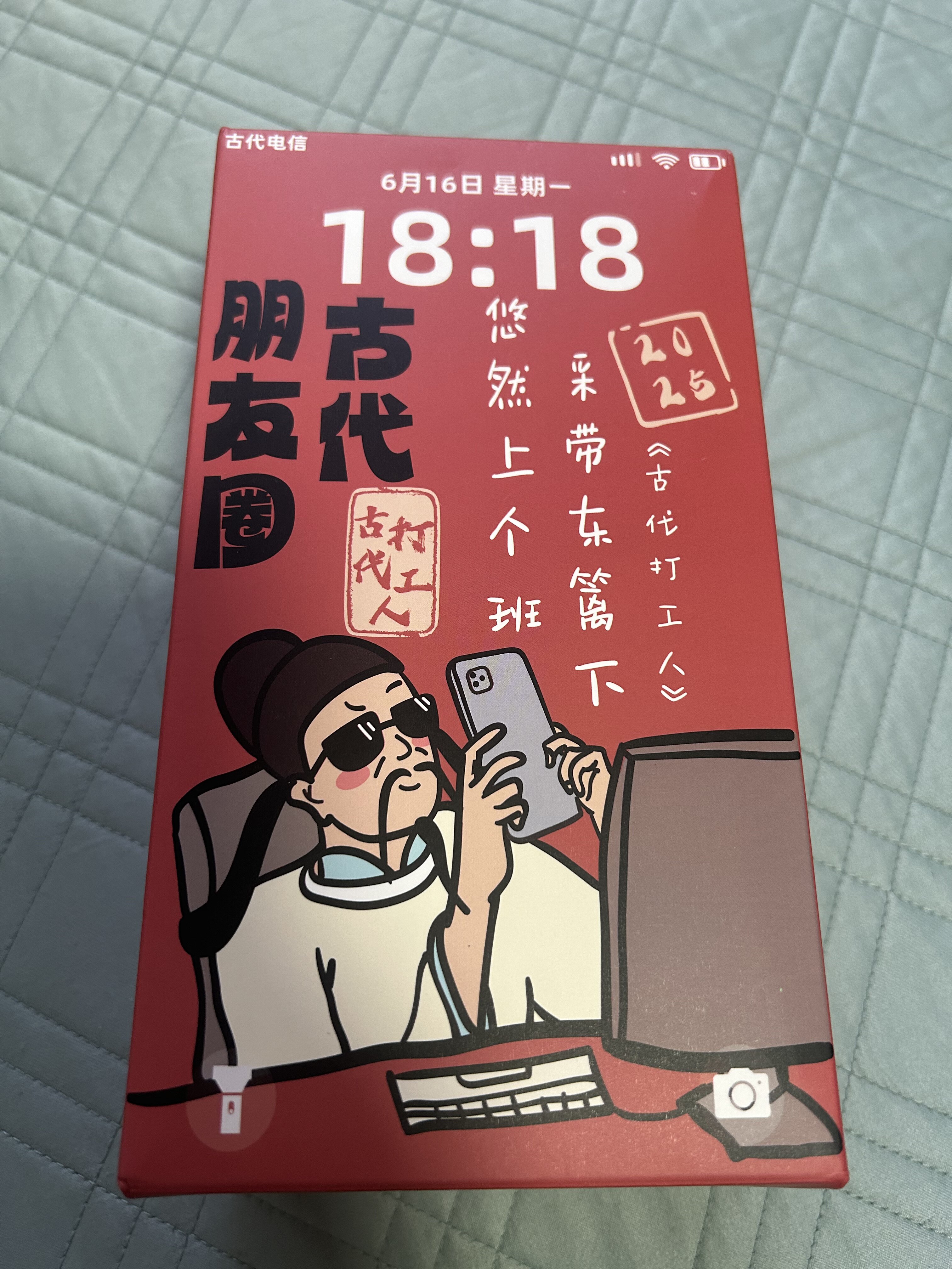 古代朋友圈日历2025年新款台历手撕日历名人吐槽玩坏台历搞怪古风创意