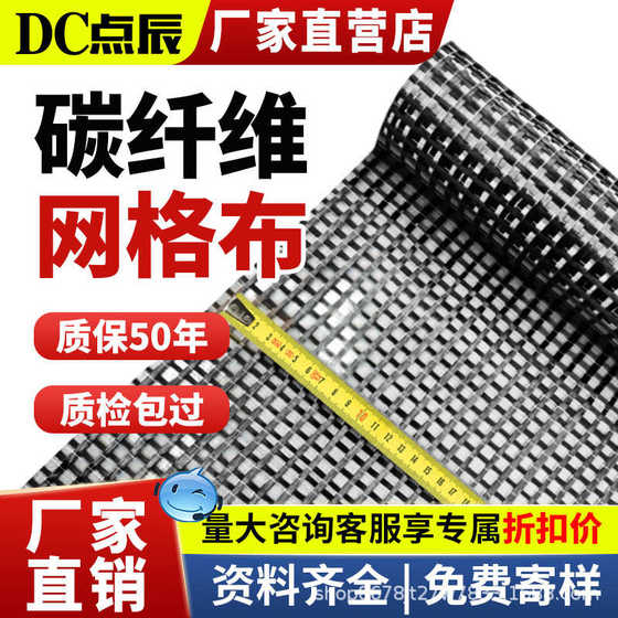 건물 균열 탄소 천 울타리 탄소 섬유 강화 수리 화환 화환 화환 화환 섬유 메시 방지 방지 강화 건물 균열 탄소 천 울타리 탄소 섬유 강화 수리 화환 화환 화환 화환 섬유 메시 방지 방지 강화