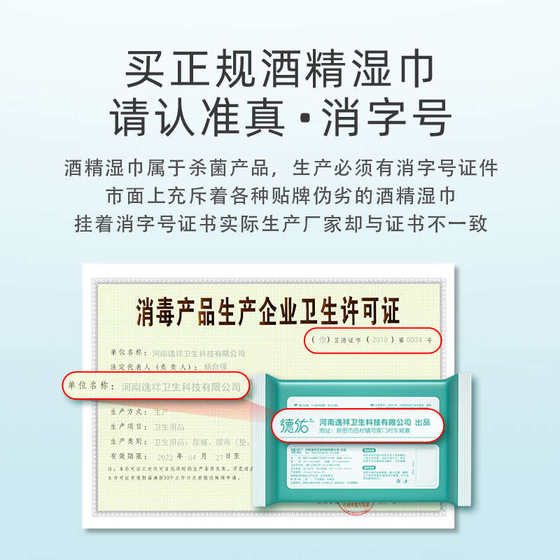 Deyou 75% alcohol disinfection wipes portable small bag 99.9% sterilization wet wipes for children and pregnant women 10 to 30 packs
Deyou 75% alcohol disinfection wipes portable small bag 99.9% sterilization wet wipes for children and pregnant women 10 to 30 packs