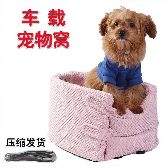 자동차 중앙 제어 둥지 둥지 쿠션 휴대용 고양이 둥지 카시트 포시즌 범용 개 개집 제품의 제조업체 직접 판매 자동차 중앙 제어 둥지 둥지 쿠션 휴대용 고양이 둥지 카시트 포시즌 범용 개 개집 제품의 제조업체 직접 판매