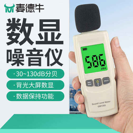 데시벨 노이즈 감지 기기 사운드 레벨 미터 가정 소음 미터 음량 테스터 사운드 측정 기기 기기 데시벨 노이즈 감지 기기 사운드 레벨 미터 가정 소음 미터 음량 테스터 사운드 측정 기기 기기