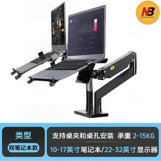 NB 듀얼 노트북 트레이, 로터리 리프트, 텔레스코픽 조정, 펀칭 없음, FP-2 노트북 트레이 NB 듀얼 노트북 트레이, 로터리 리프트, 텔레스코픽 조정, 펀칭 없음, FP-2 노트북 트레이