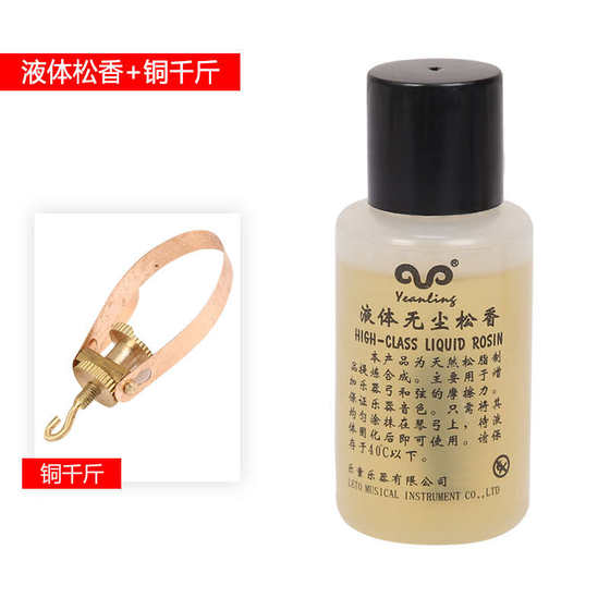 로진 크기의 로진 오일 erhu 특수 피아노 로진 액체 먼지가없는 항유증 악기 바이올린 액체 플레이트 humo 로진 크기의 로진 오일 erhu 특수 피아노 로진 액체 먼지가없는 항유증 악기 바이올린 액체 플레이트 humo
