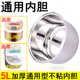 General Jiuyang ANS901/QB801/802/806 스마트 밥솥 라이너 5L 리터 비 스틱 두꺼운 액세서리 General Jiuyang ANS901/QB801/802/806 스마트 밥솥 라이너 5L 리터 비 스틱 두꺼운 액세서리