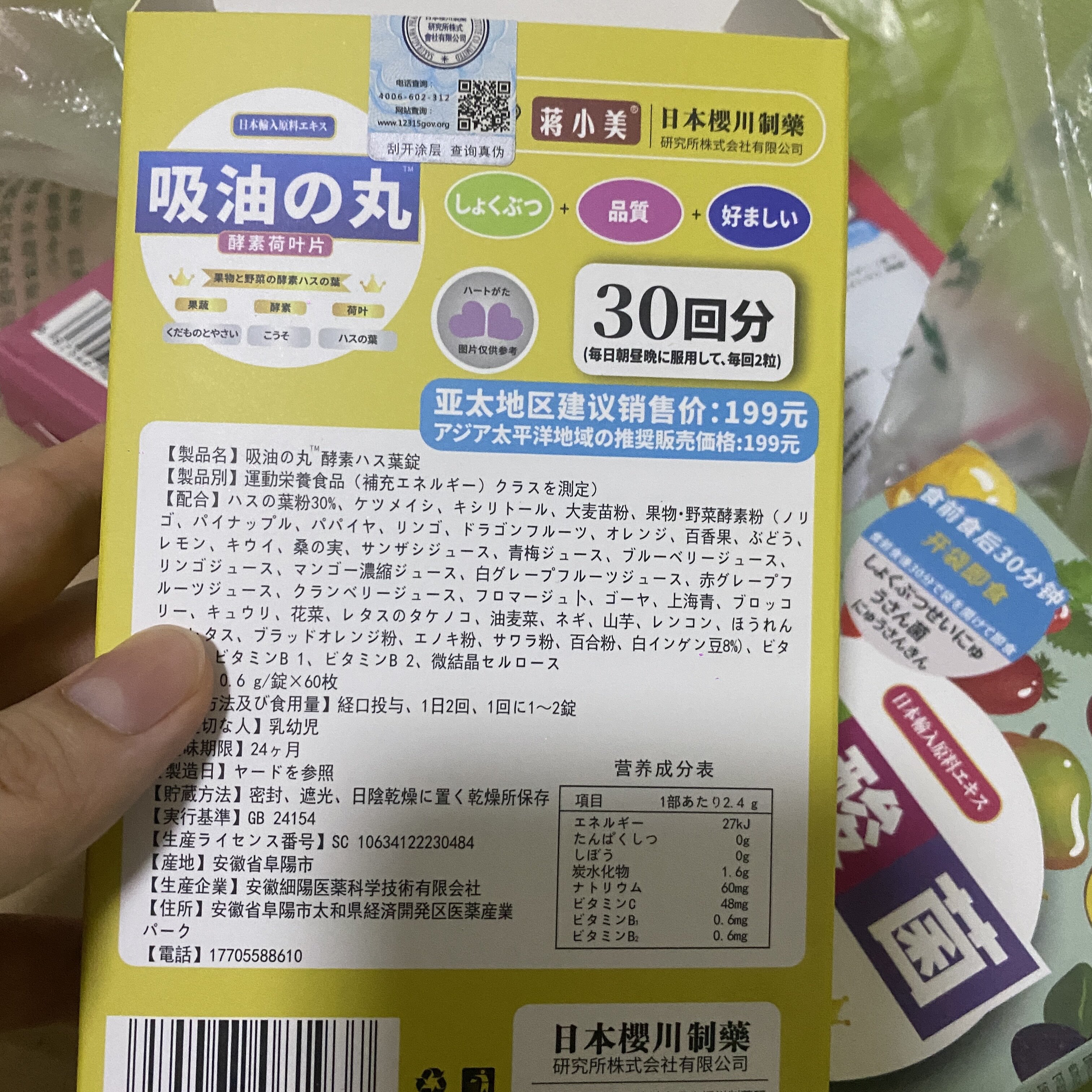 任选3件!樱.川.制.药.抗糖乳酸菌吸油丸如何