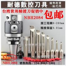 Taiwan Shibang precision boring head boring tool BT40 50 MT NT R8 NBH2084 fine-tuned precision boring tool set