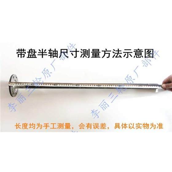 무료 배송 Jinma 10-Tooth Half-Axle 72cm 길이의 절반 액슬 Qingzhou Dajinma 3 자전거 리어 액세서리 800 무료 배송 Jinma 10-Tooth Half-Axle 72cm 길이의 절반 액슬 Qingzhou Dajinma 3 자전거 리어 액세서리 800