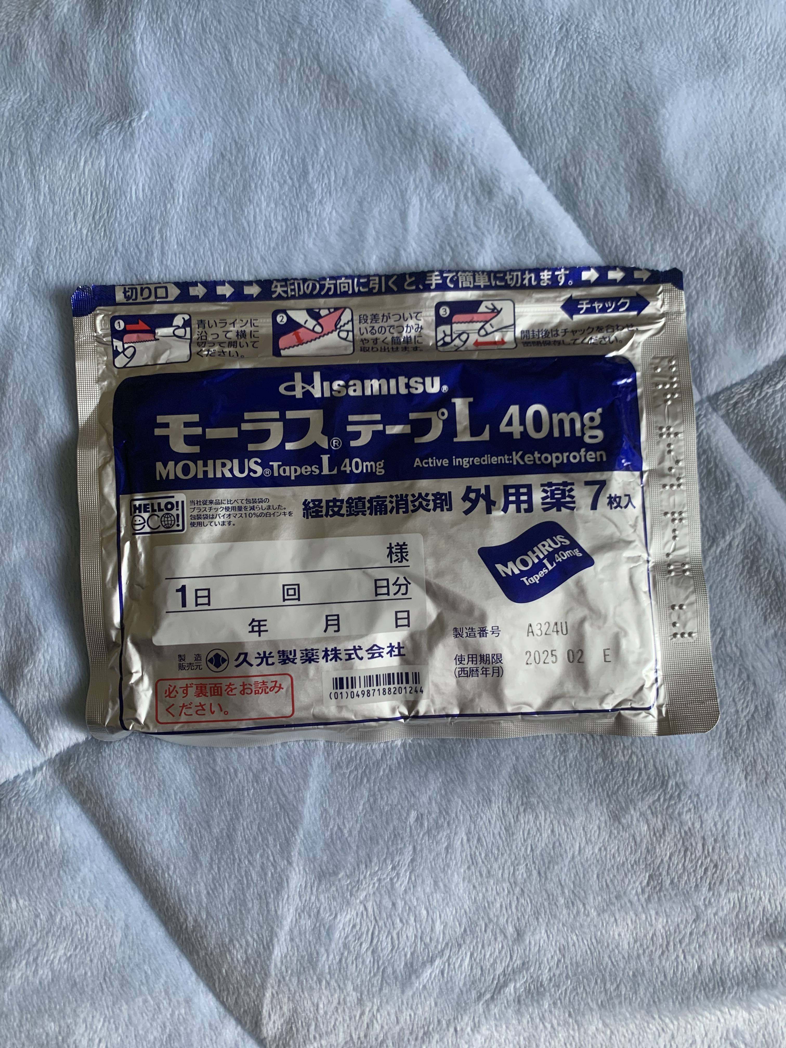 日本久光制药膏药镇痛贴7枚评测