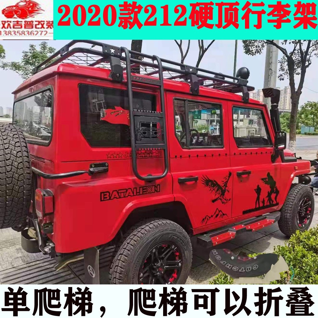 北汽212硬顶也能装高颜值行李架?折叠设计太香了!