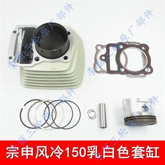 Zongshen CG150125 175 200 250 세트 3 륜 지붕로드 머신 엔진 실린더 4- 공급 Zongshen CG150125 175 200 250 세트 3 륜 지붕로드 머신 엔진 실린더 4- 공급
