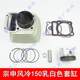 Zongshen CG150125 175 200 250 세트 3 륜 지붕로드 머신 엔진 실린더 4- 공급 Zongshen CG150125 175 200 250 세트 3 륜 지붕로드 머신 엔진 실린더 4- 공급