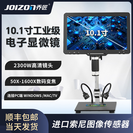 Qiao Jiang 23 백만 개의 고화질 전자 현미경 1600X 산업 디지털 돋보기 고전력 매크로 현미경 Qiao Jiang 23 백만 개의 고화질 전자 현미경 1600X 산업 디지털 돋보기 고전력 매크로 현미경