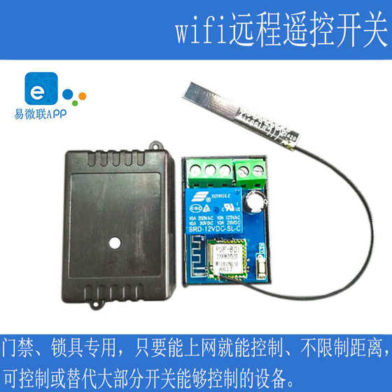 액세스 제어 원격 원격 제어 스위치 Yiweilian 휴대 전화 제어 스위치 모듈 도어 잠금 전자 제어 잠금 스마트 잠금 wk1r 액세스 제어 원격 원격 제어 스위치 Yiweilian 휴대 전화 제어 스위치 모듈 도어 잠금 전자 제어 잠금 스마트 잠금 wk1r